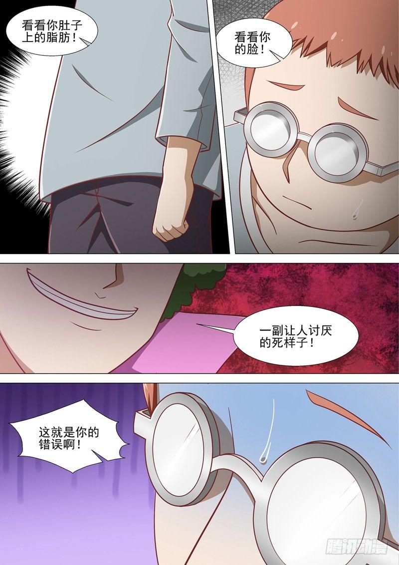 第12话 欺凌2