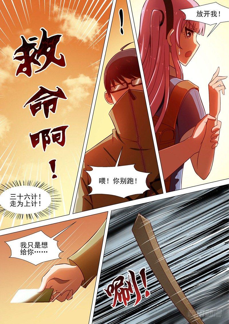 第8话 神秘学长9