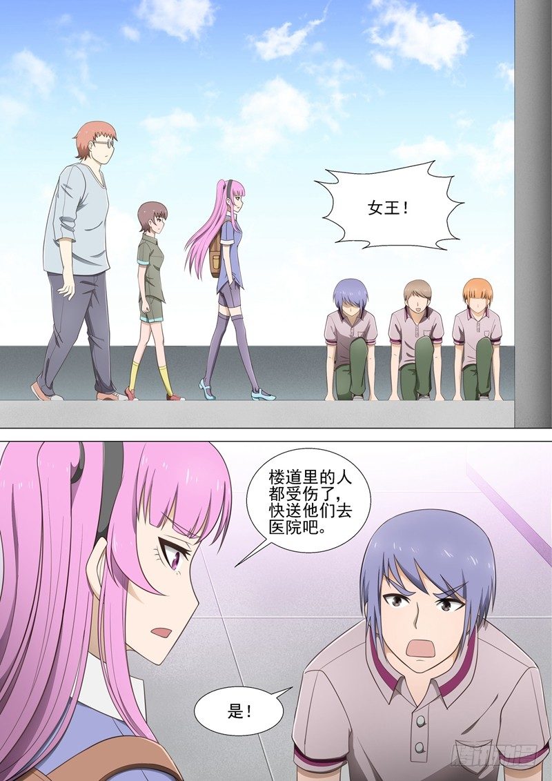 第32话 女王6