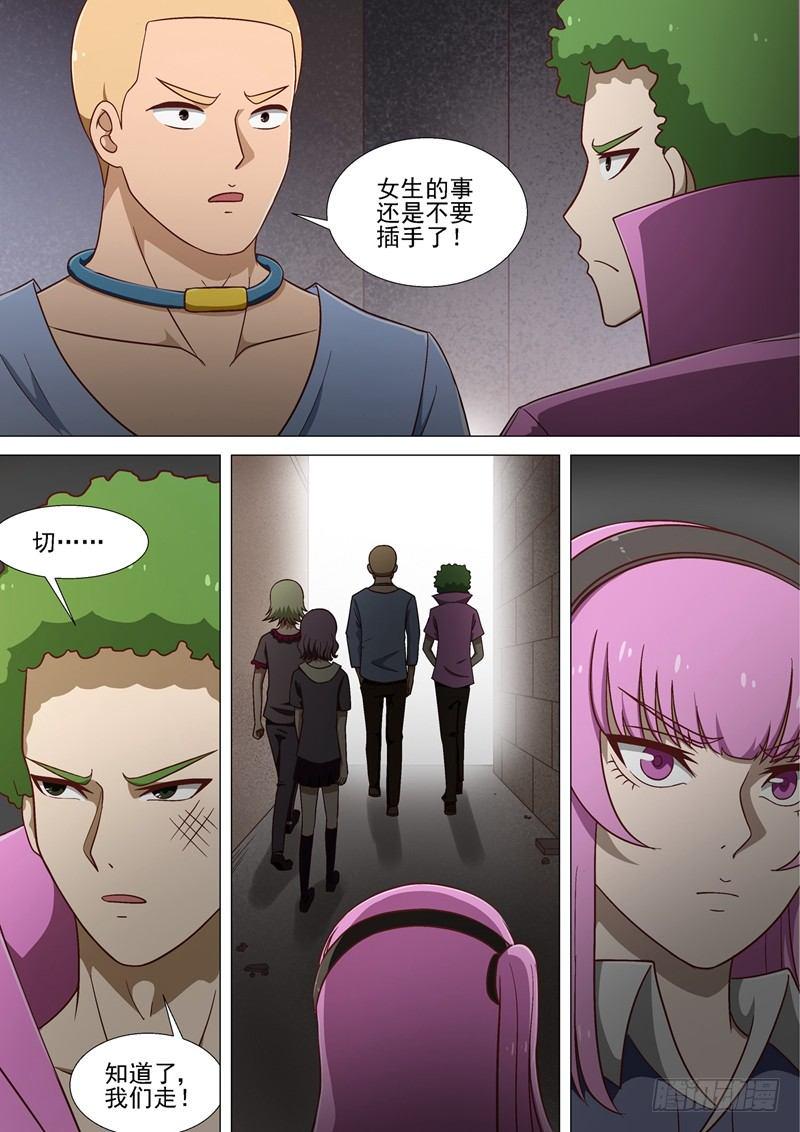 第14话 我看到了3