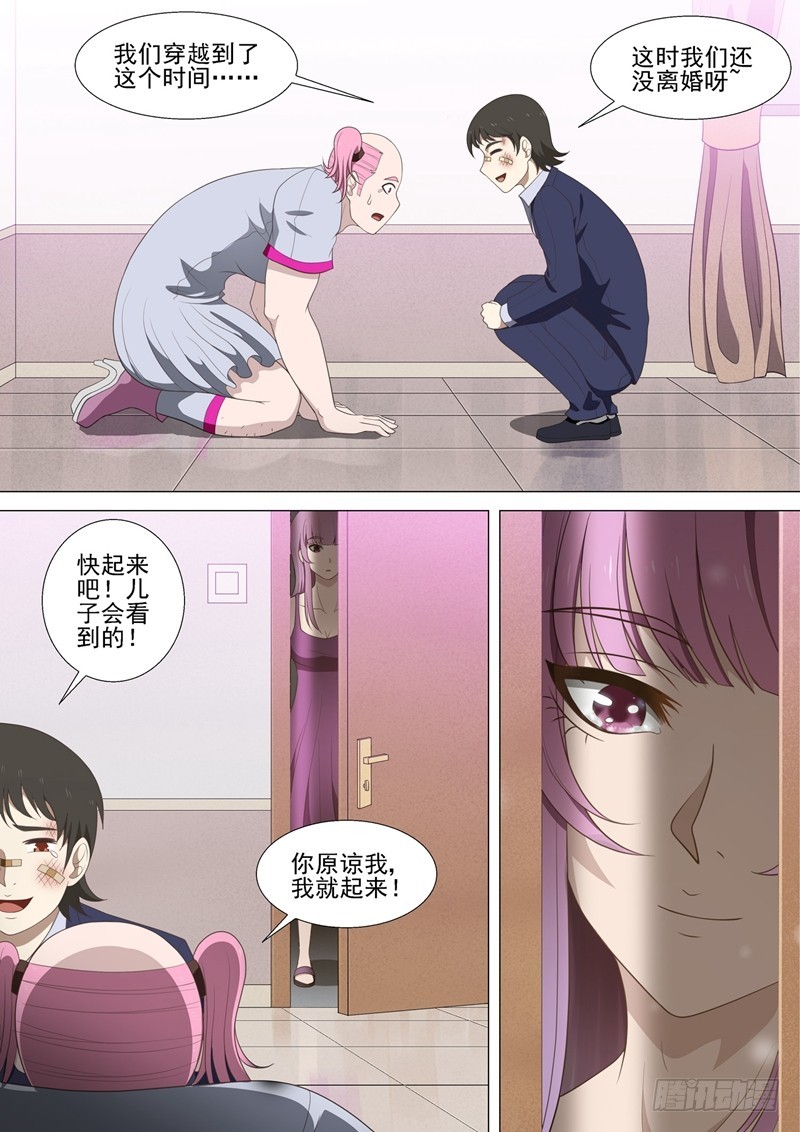 第41话 父母11
