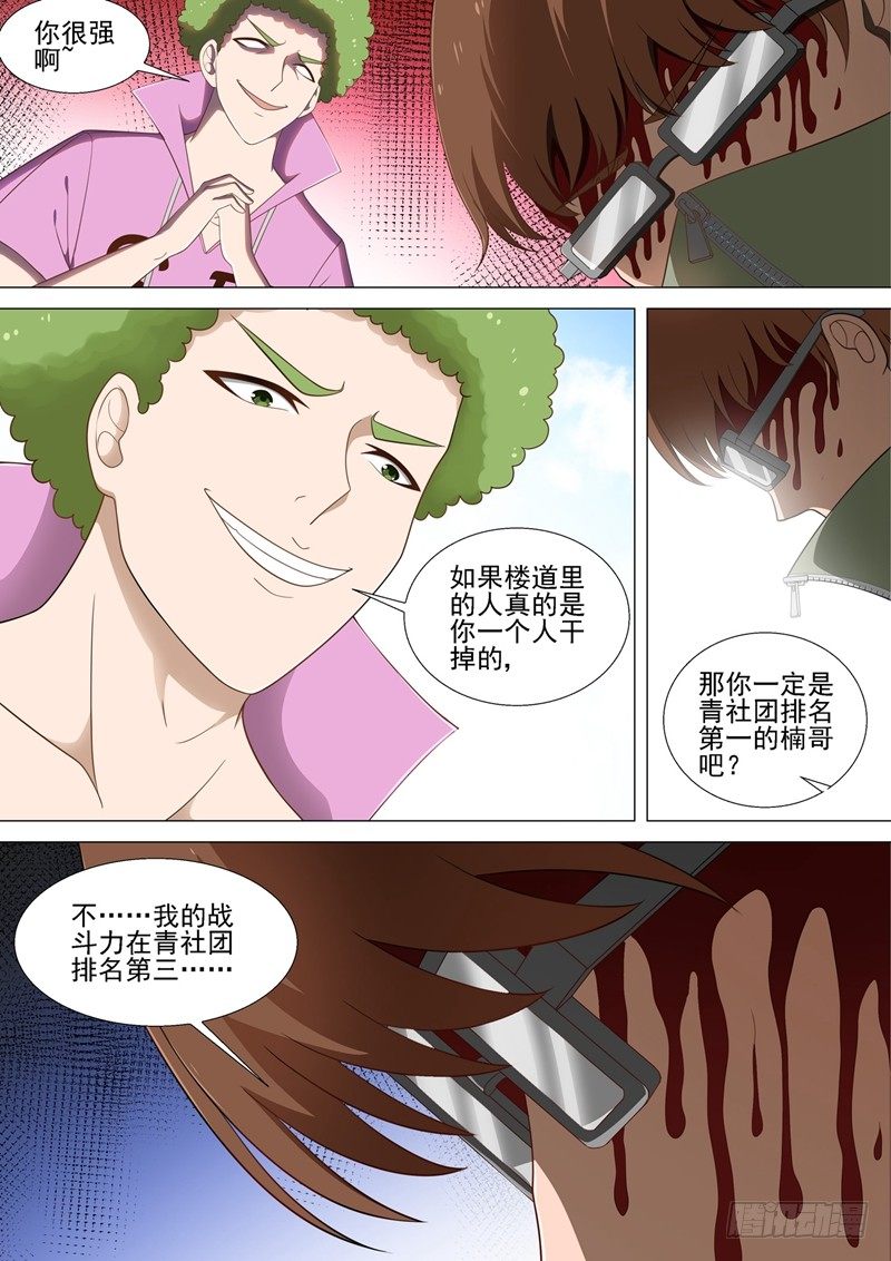 第28话 仗义的小晴1