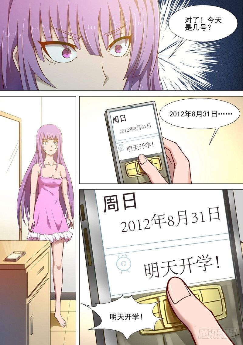 第1话 哥穿越了？！13
