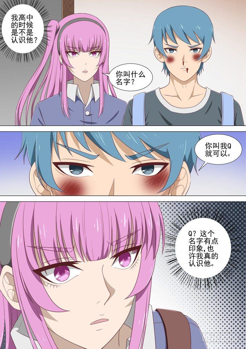 第20话 被揍的男孩12