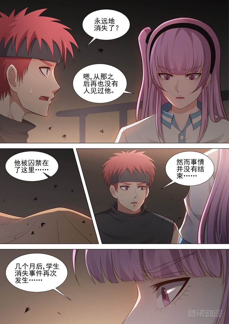 第51话 狭路相逢1