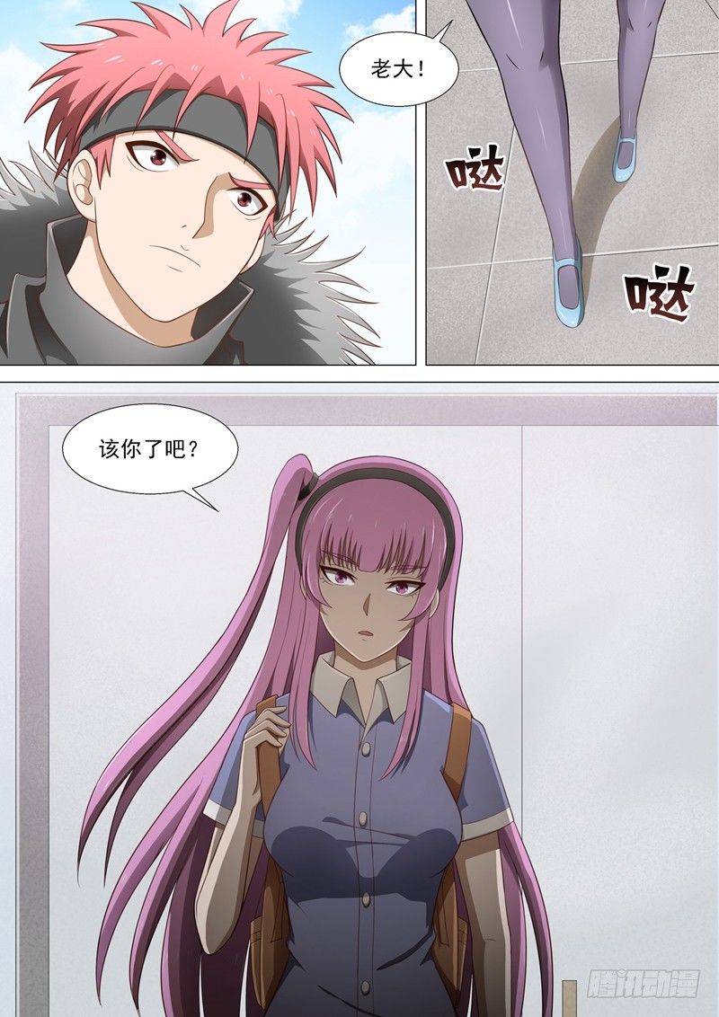 第30话 小杰VS大牛7