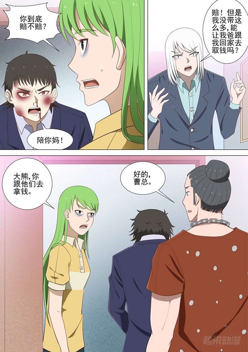 第36话 猪头11