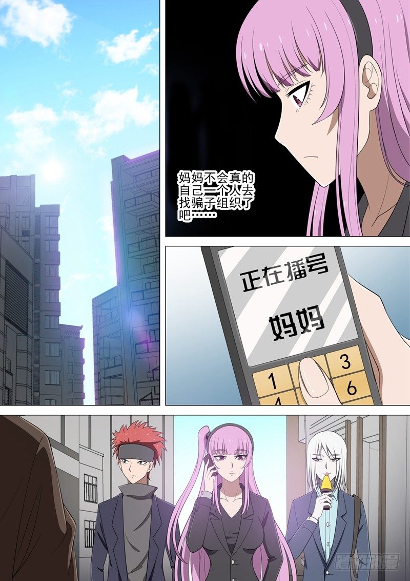 第35话 复仇妈妈9
