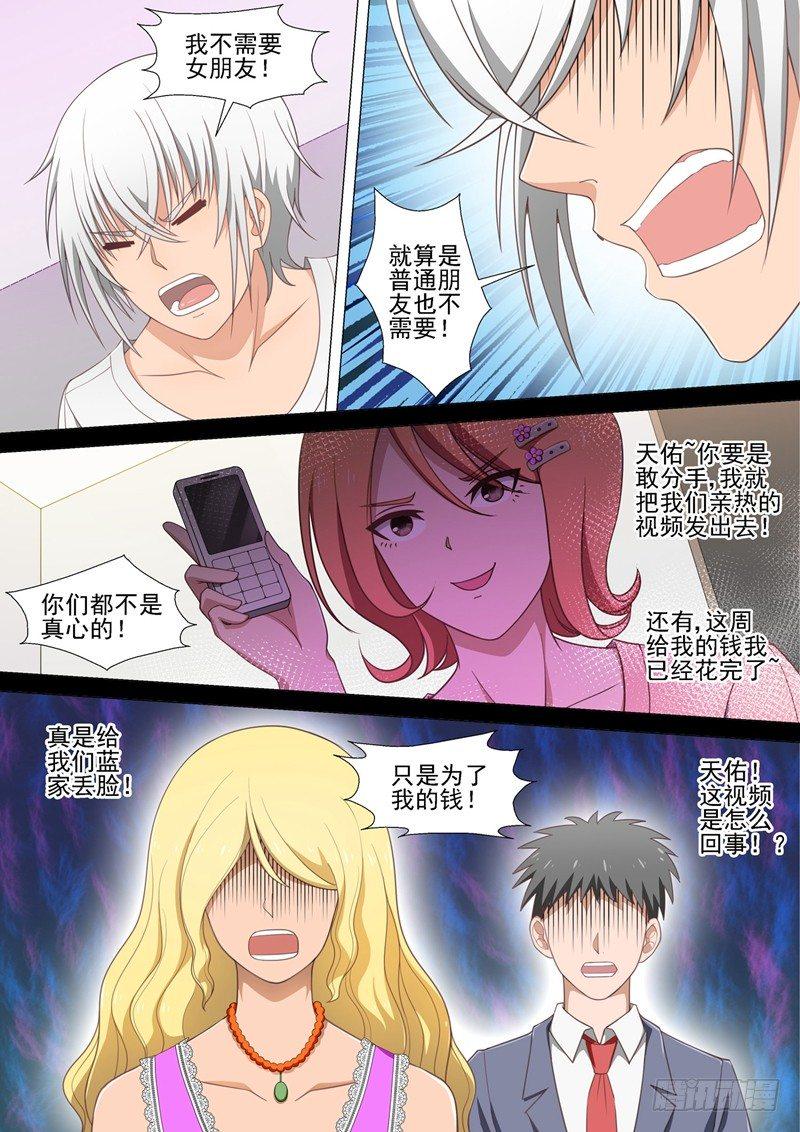第19话 壁咚2