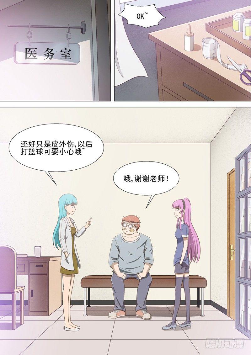 第14话 我看到了5