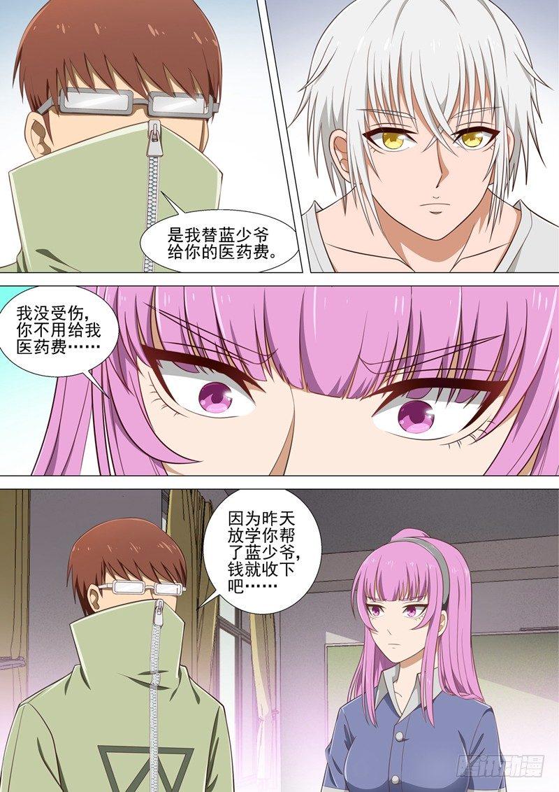 第18话 跟踪1
