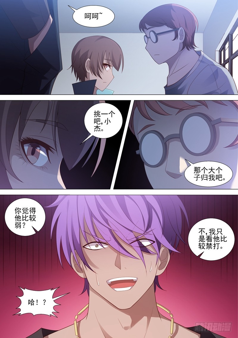 第51话 狭路相逢5