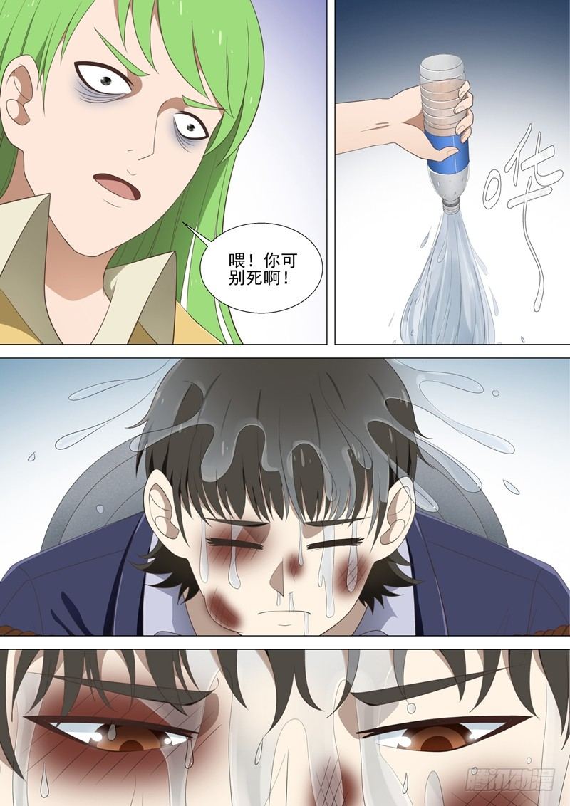 第36话 猪头3