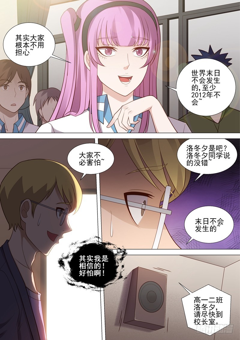第44话 紧急会议11