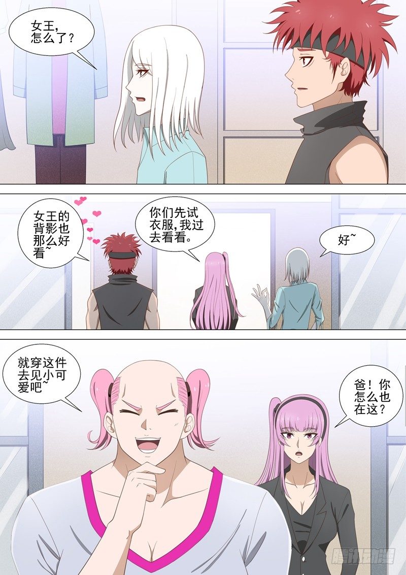 第34话 试衣间2