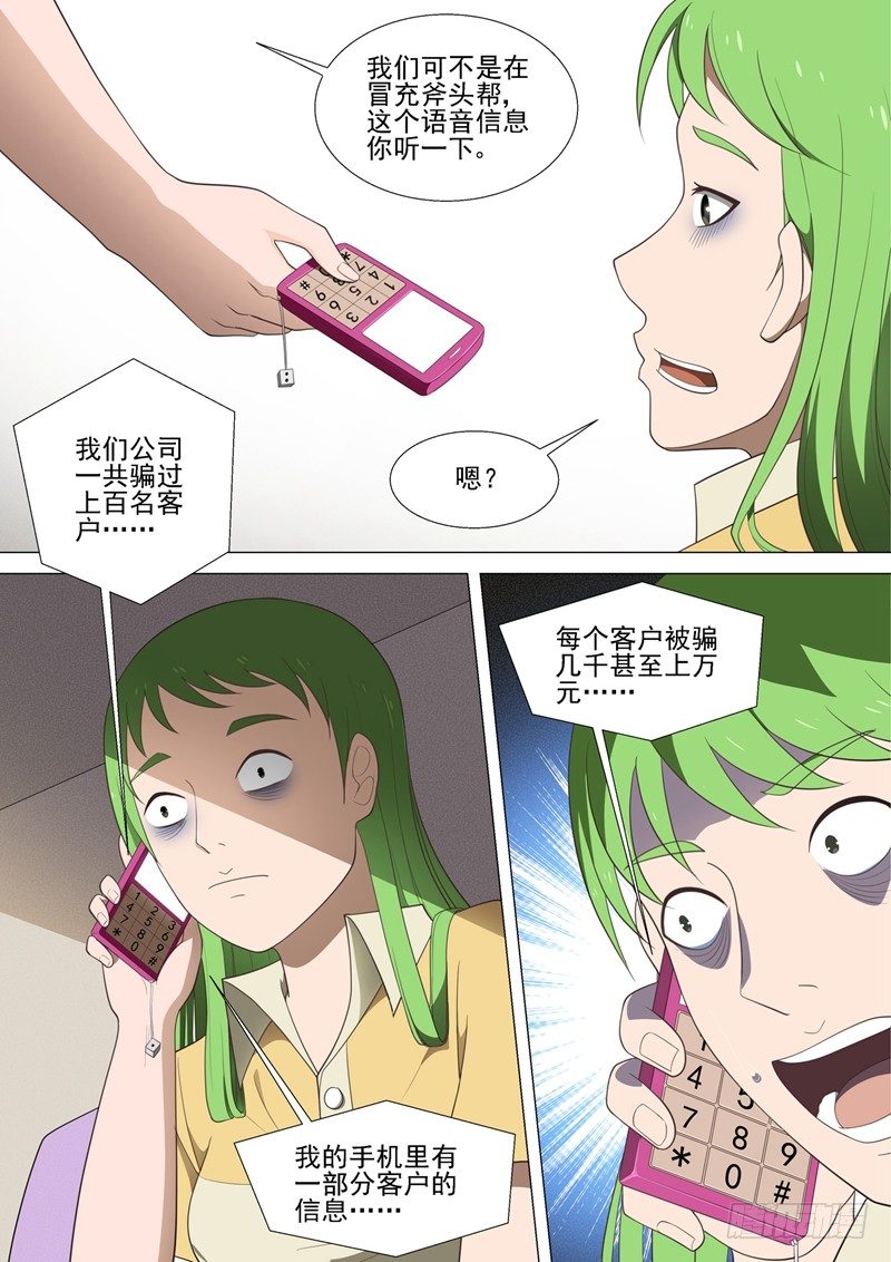 第39话 十万7