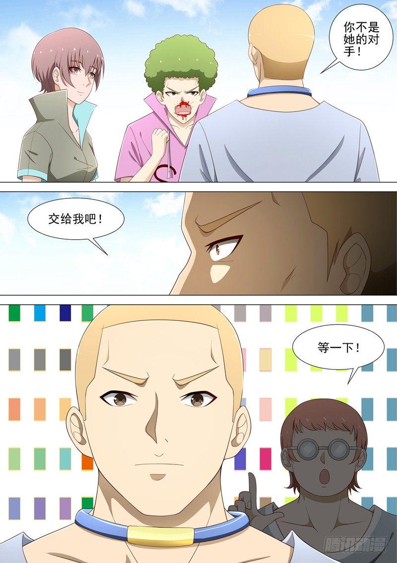第29话 初中时代3