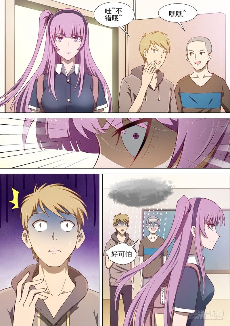 第3话 老朋友4