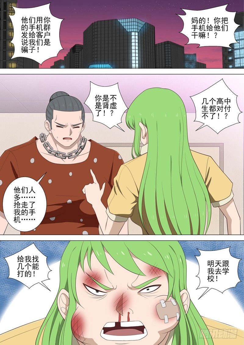 第41话 父母7