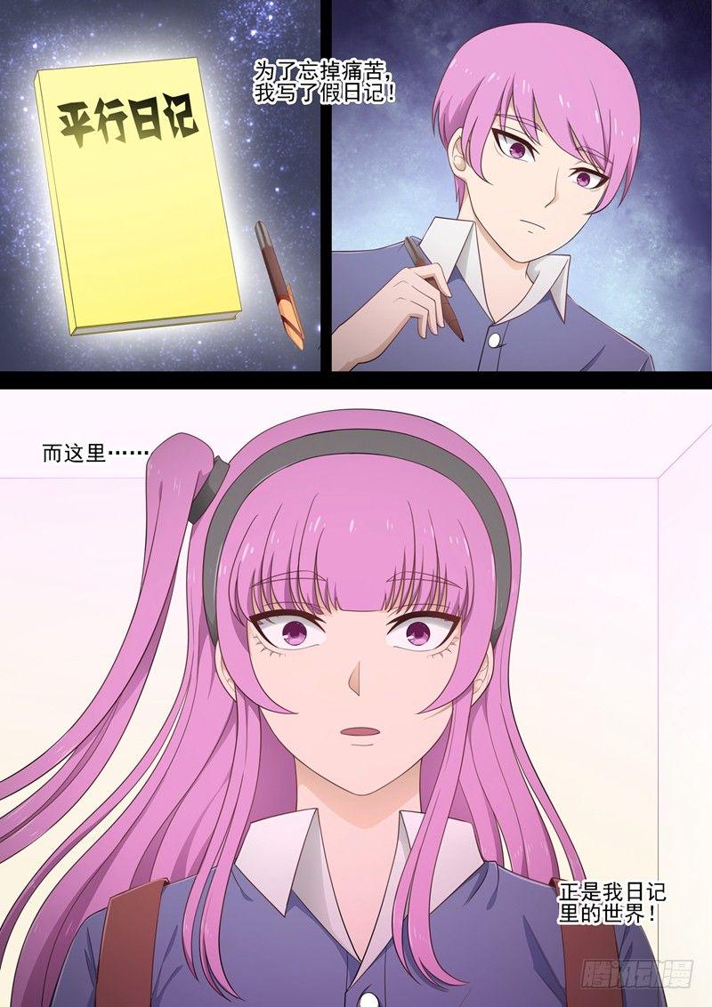 第22话 酒醒8