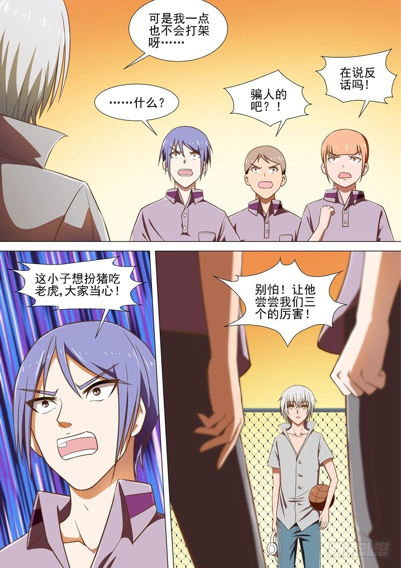 第5话 篮球场7