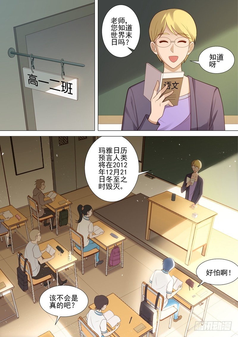 第44话 紧急会议8