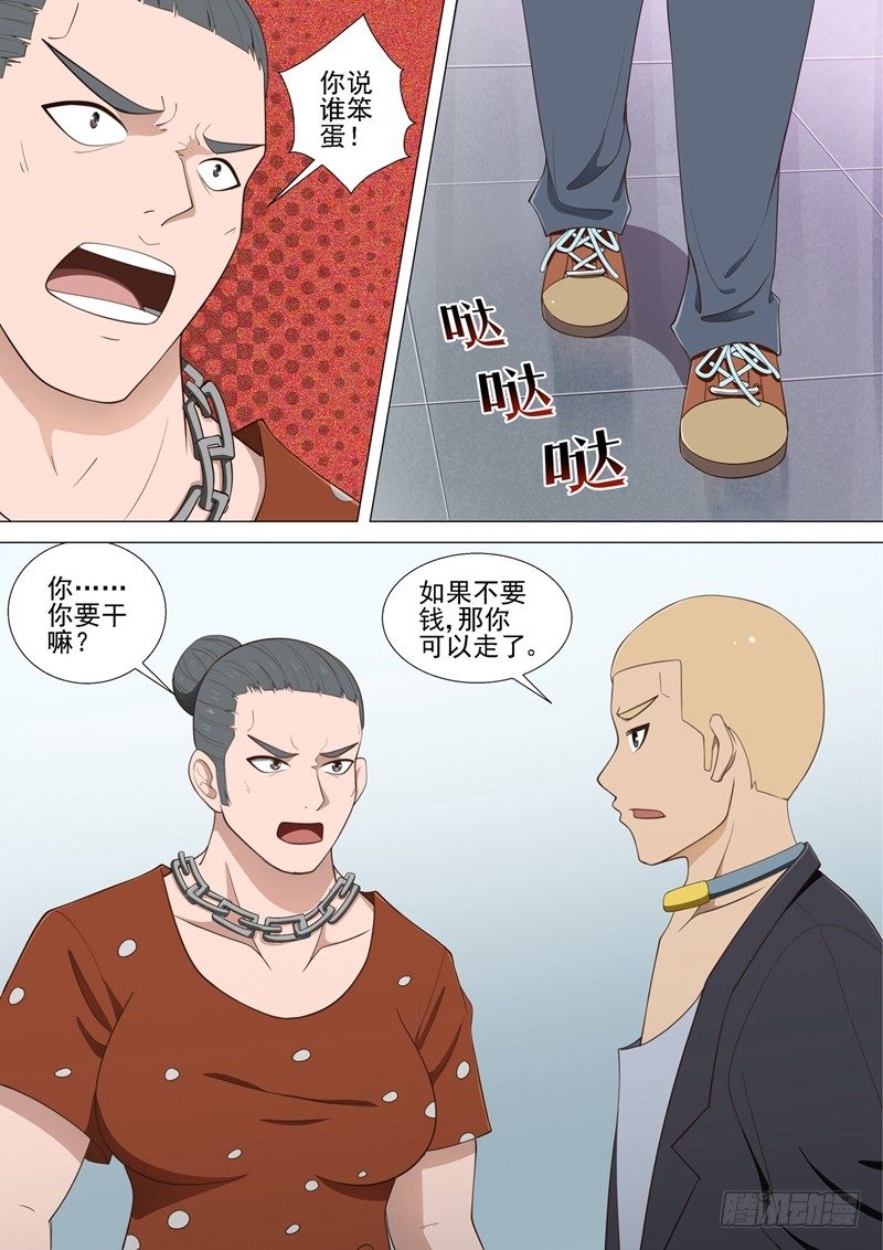 第38话 英雄1