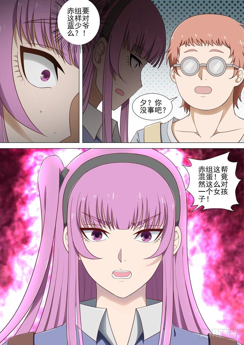 第24话 短信4