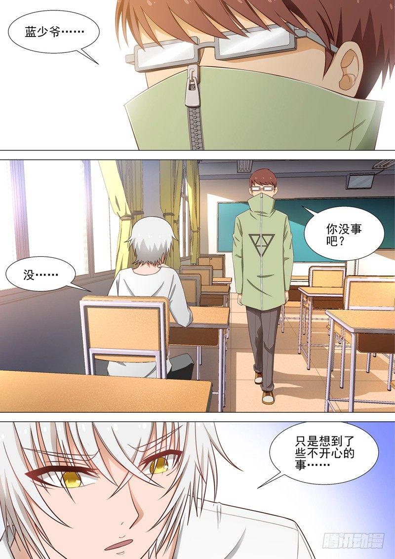 第17话 回忆女友8