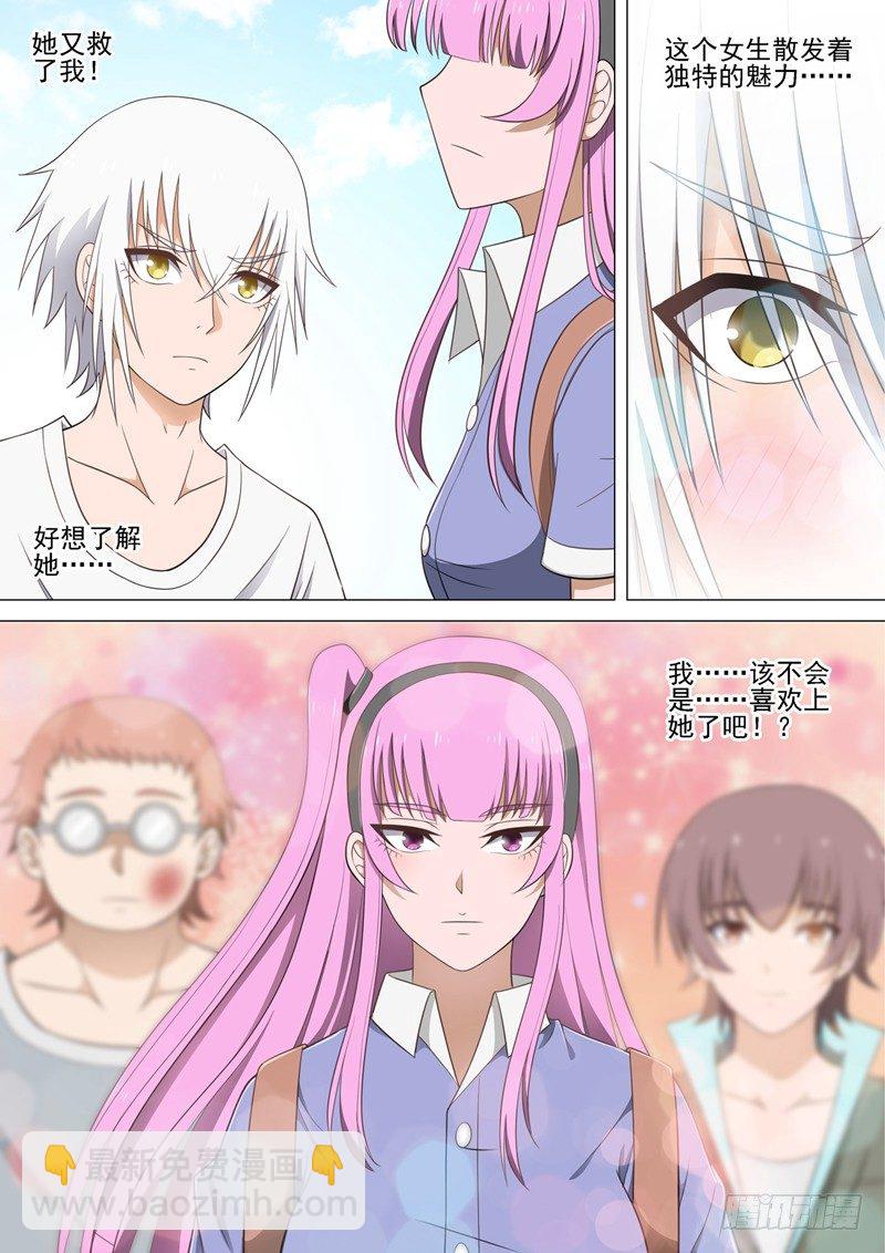 第32话 女王5