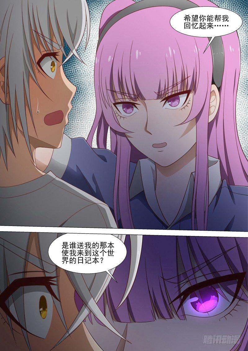 第19话 壁咚6