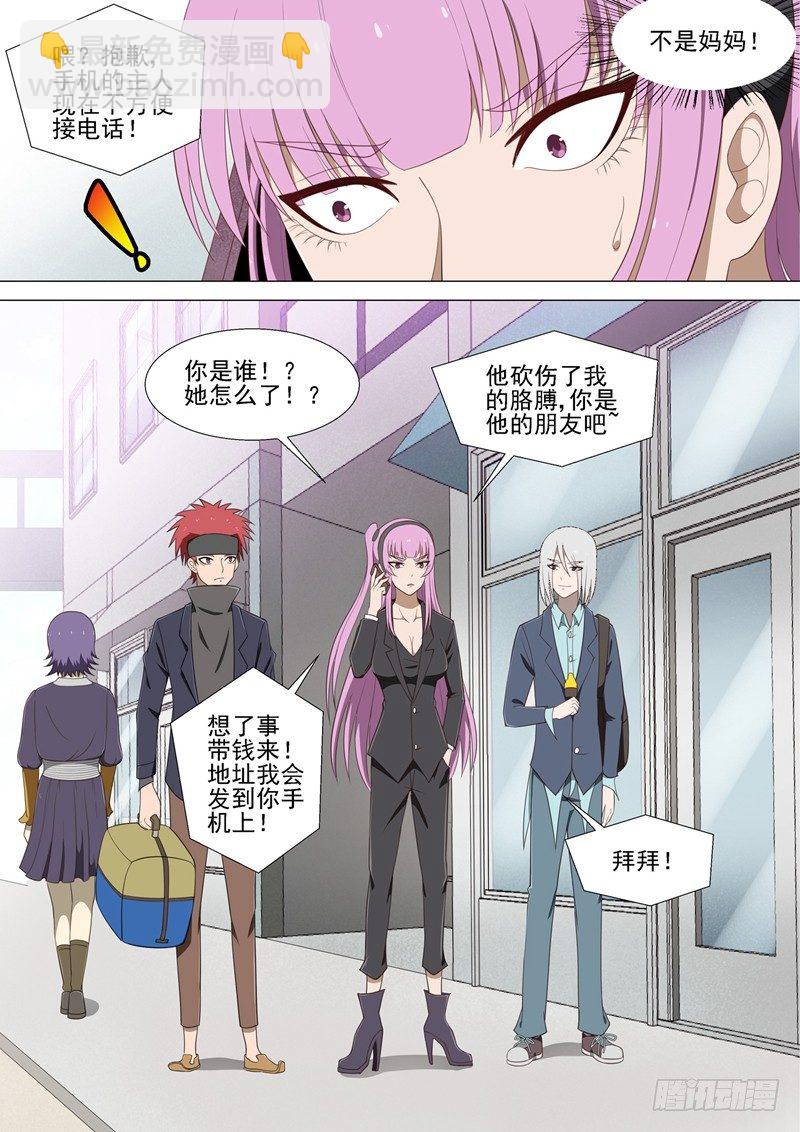 第35话 复仇妈妈10