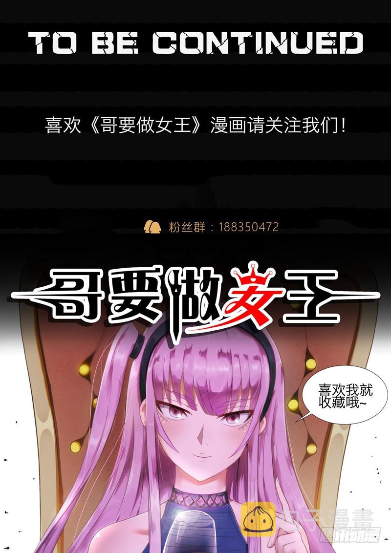 第53话 坠落10