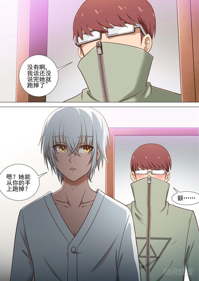 第10话 医药费2