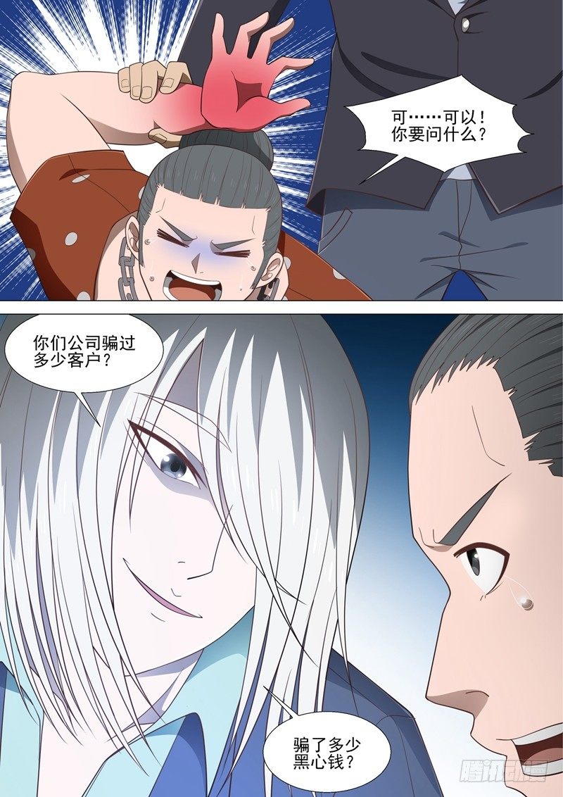 第38话 英雄8