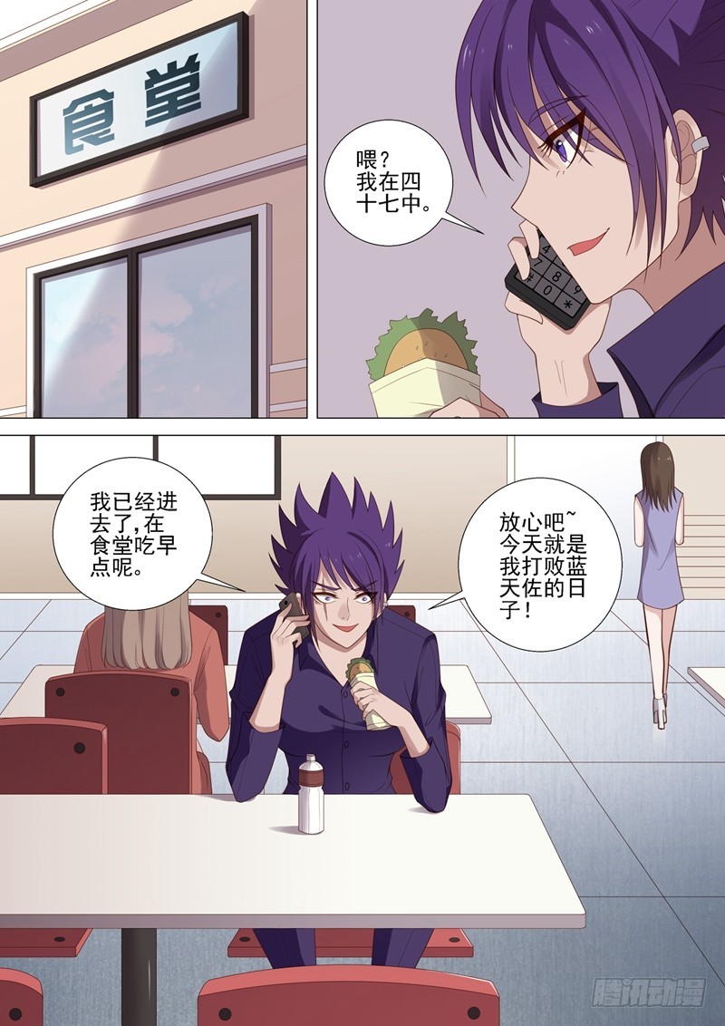 第43话 欺凌回忆8