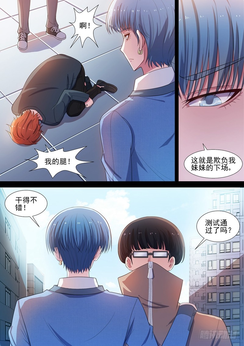 第54话 青社团崛起1