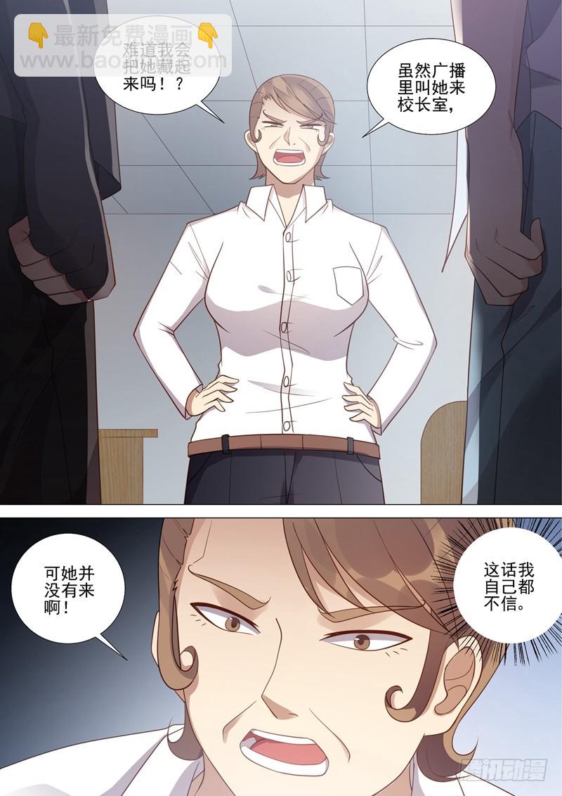 第48话 死亡6