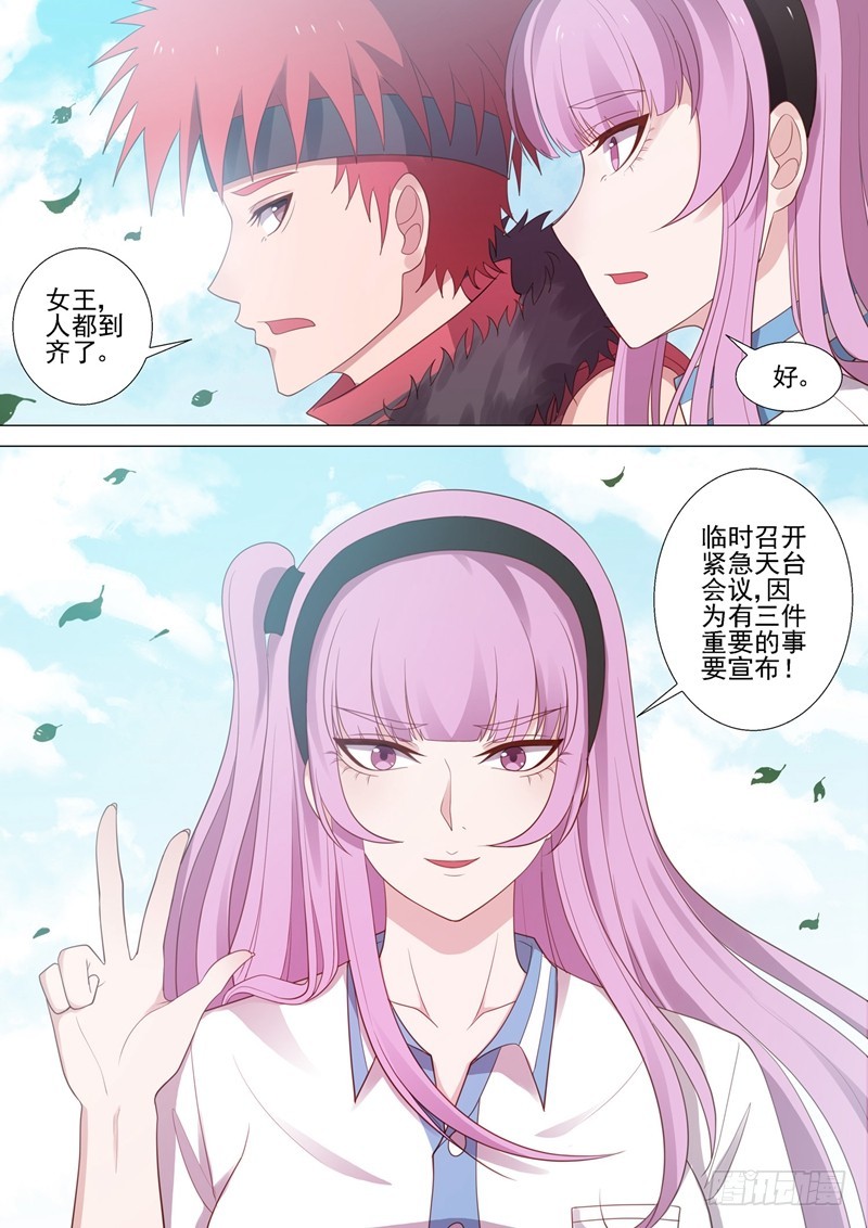 第43话 欺凌回忆12