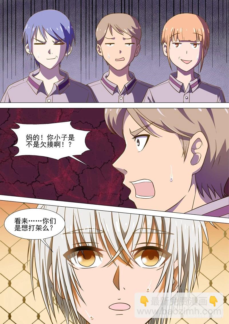 第5话 篮球场6