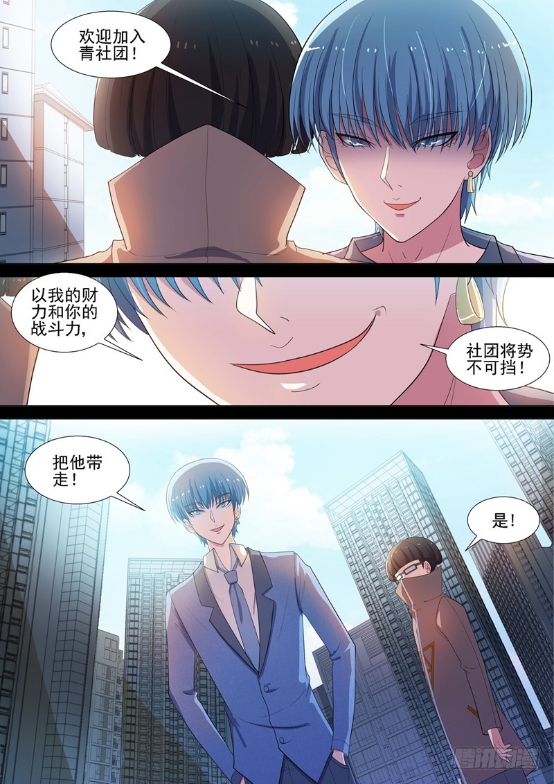 第54话 青社团崛起2