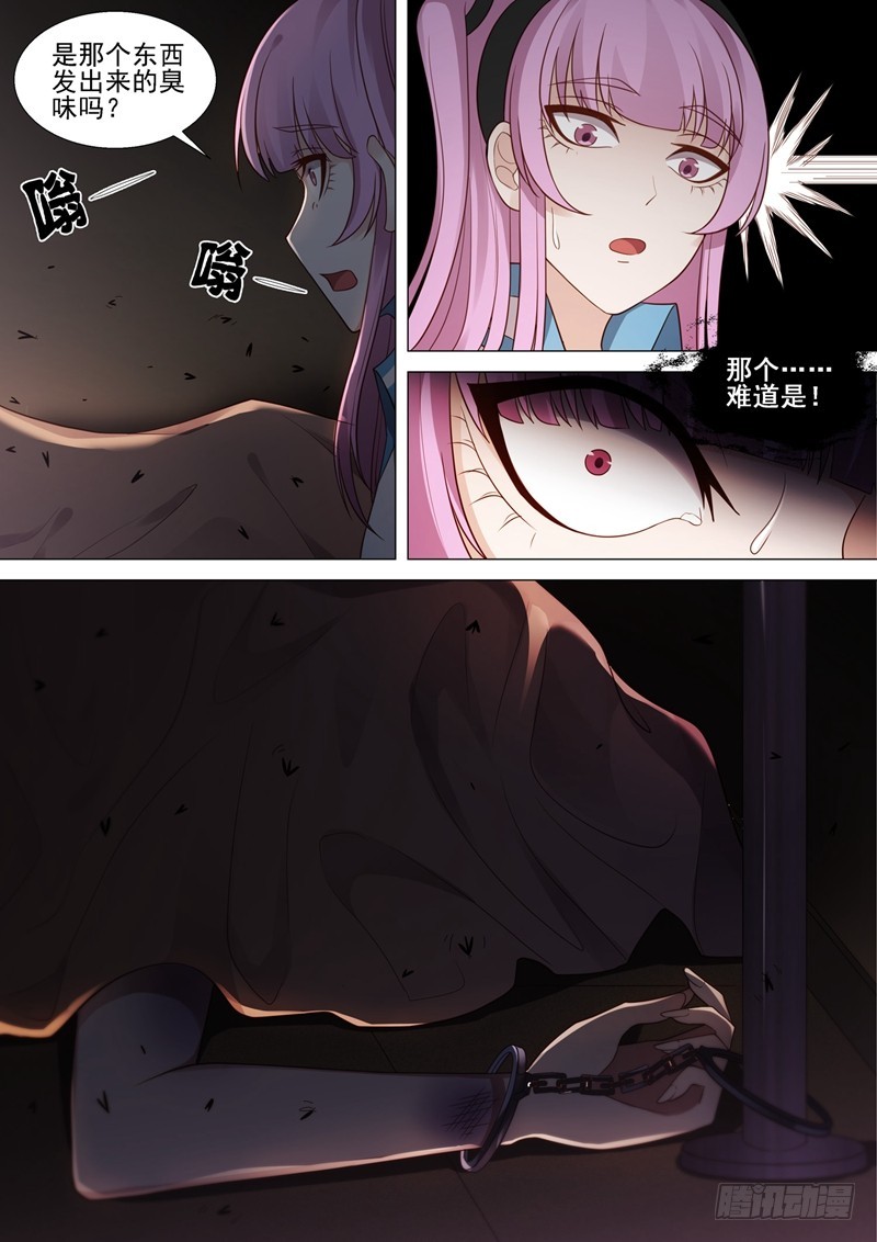 第48话 死亡4