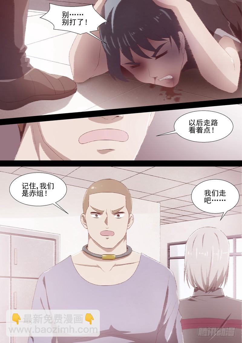 第43话 欺凌回忆5