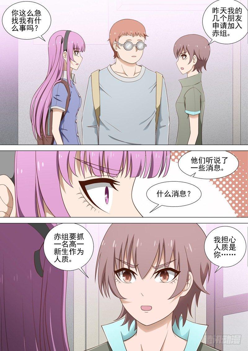 第24话 短信2