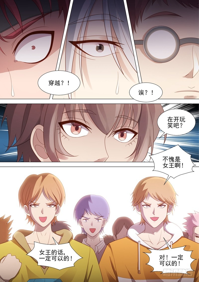 第44话 紧急会议5
