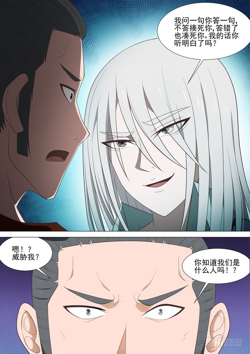 第38话 英雄2