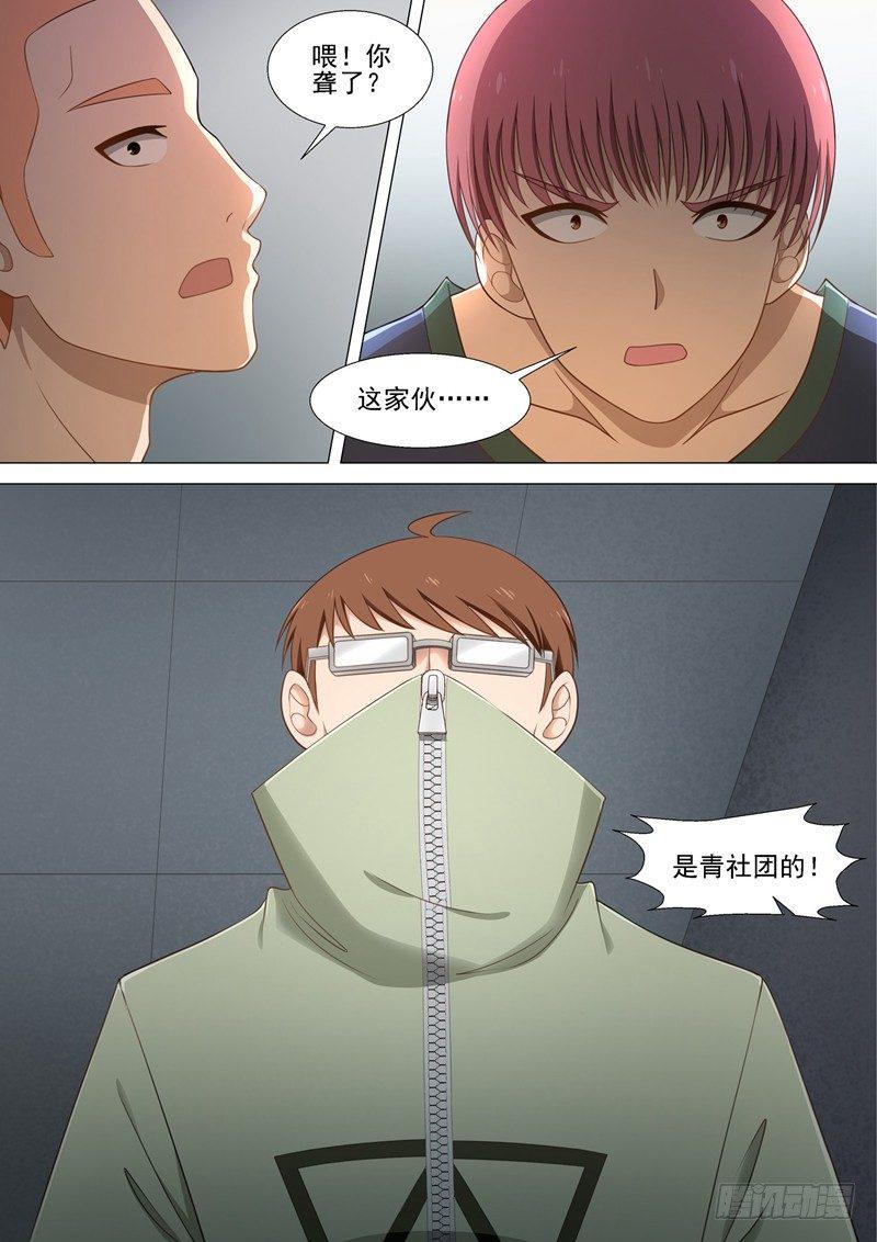 第25话 集结3