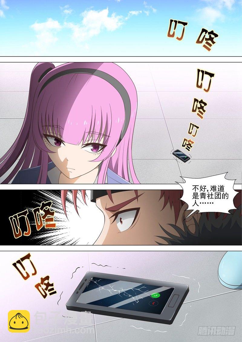 第31话 认输6