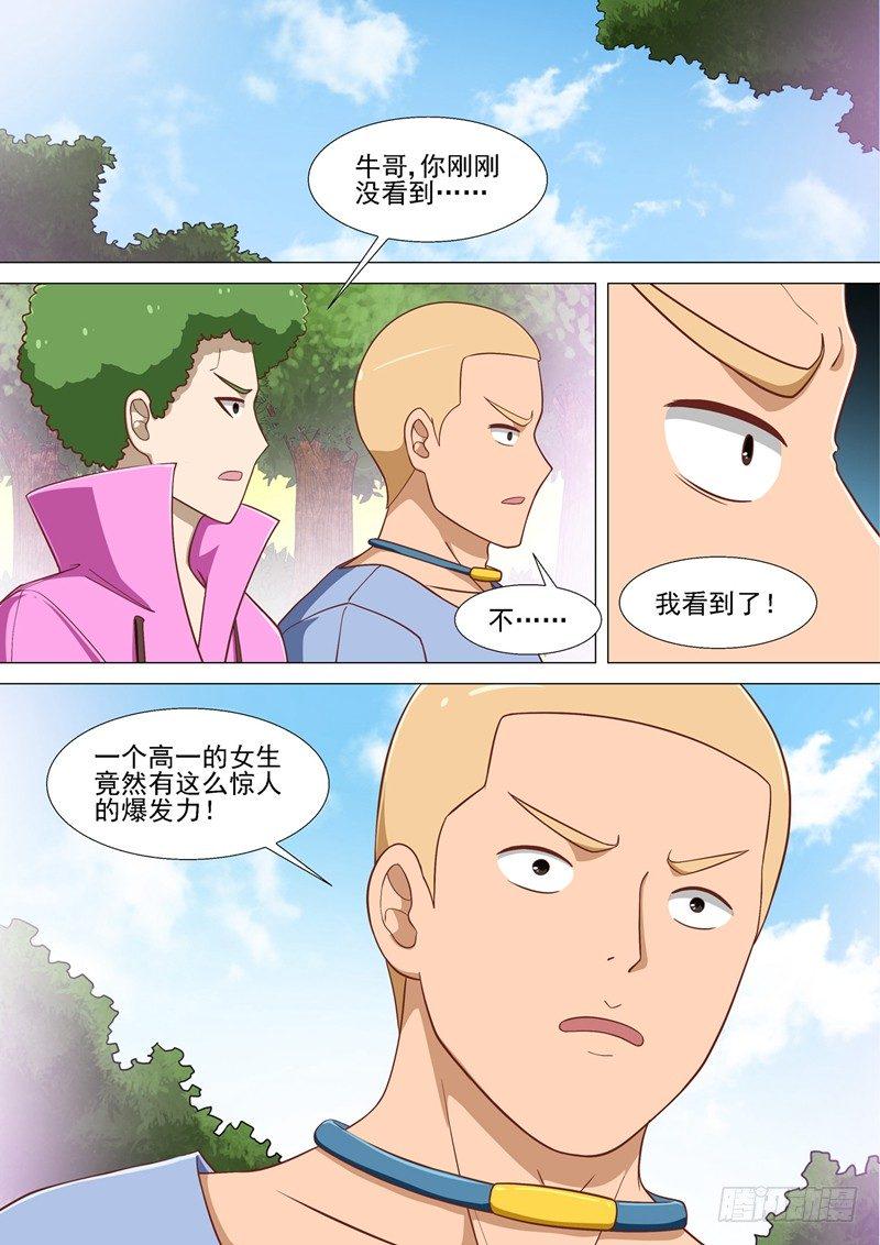 第14话 我看到了8