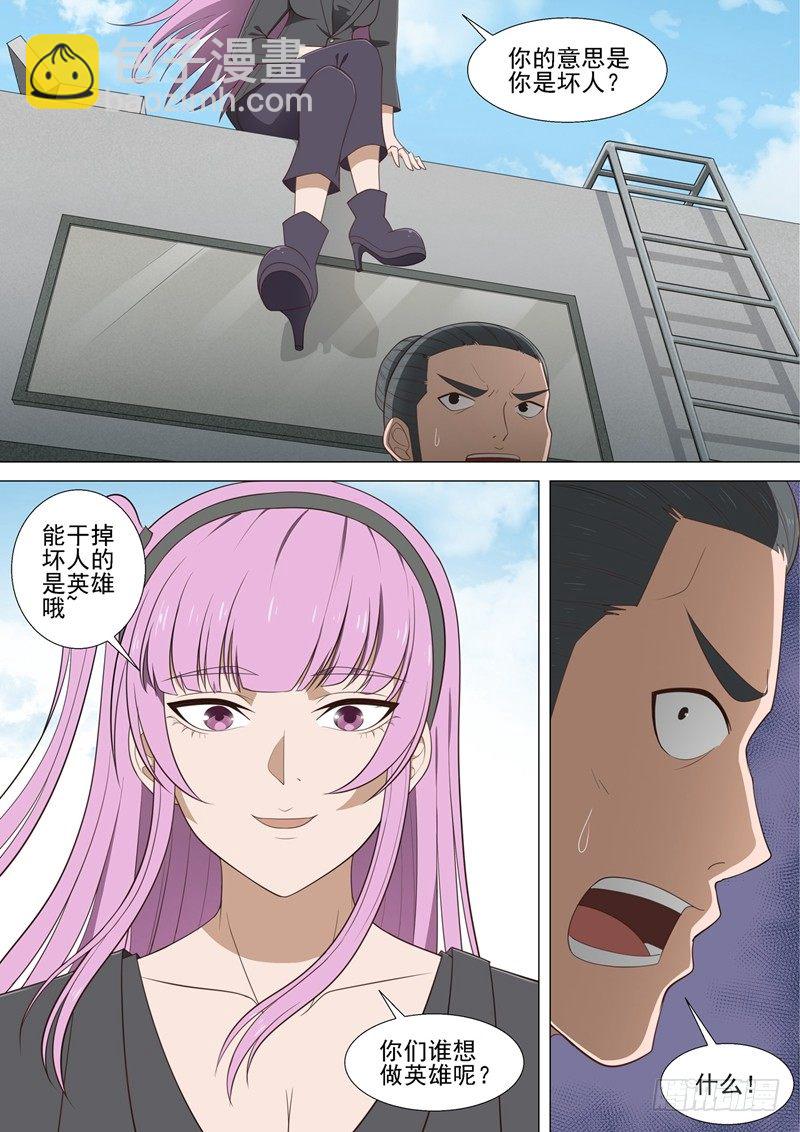 第38话 英雄3